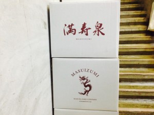 満寿泉１