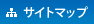 サイトマップ