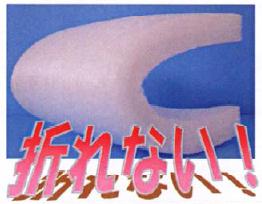 適度な柔軟性があるので、折れません。